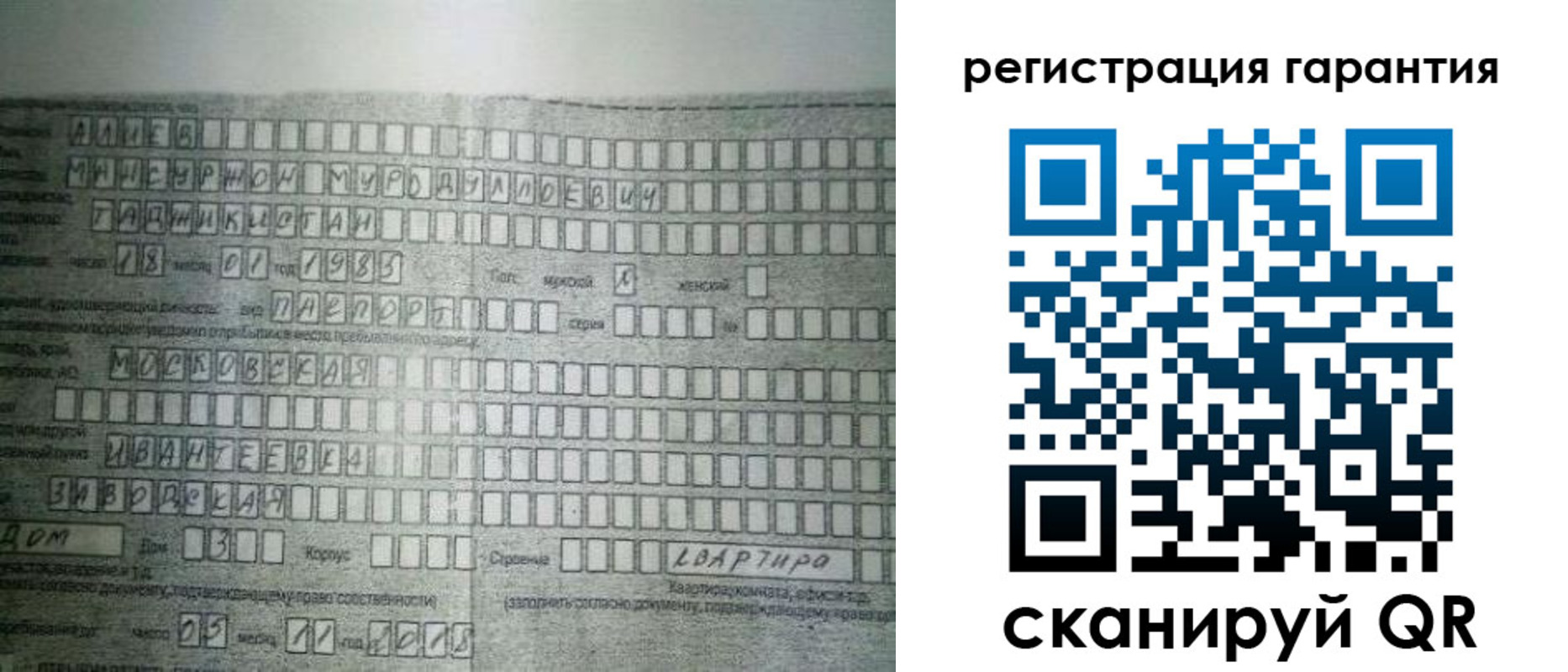 прописка для военкомата в Рославле