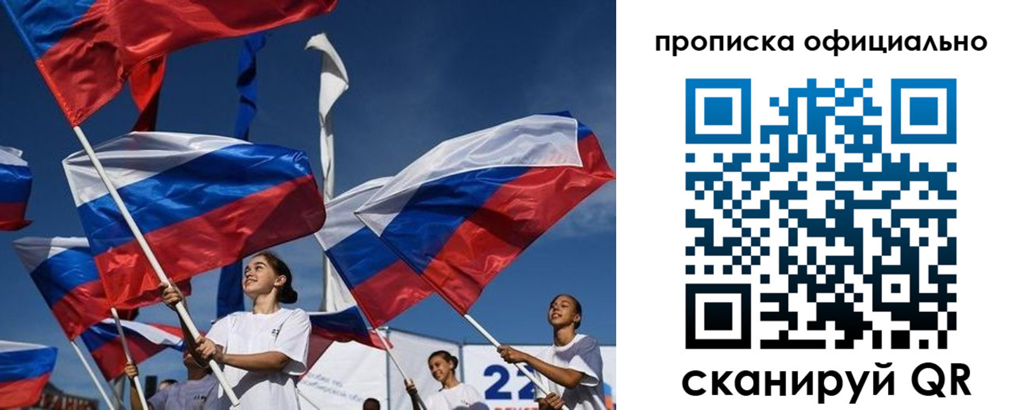 прописка ребенка в Рославле