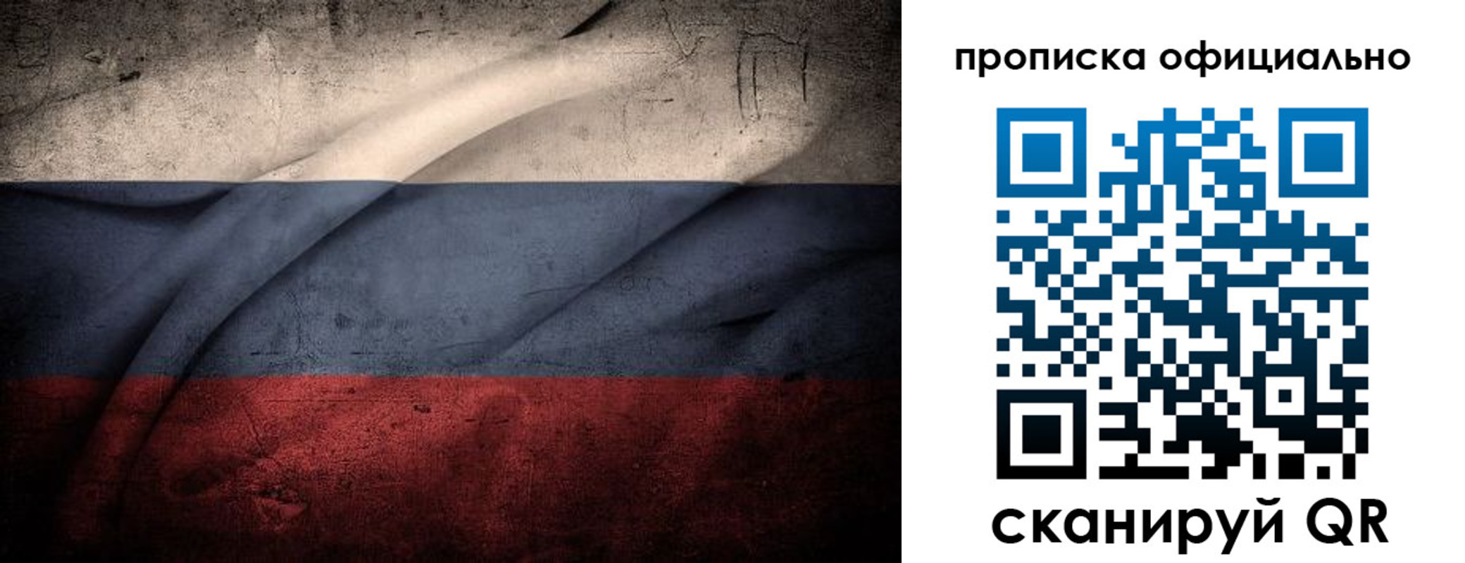 регистрация для дет. сада в Рославле