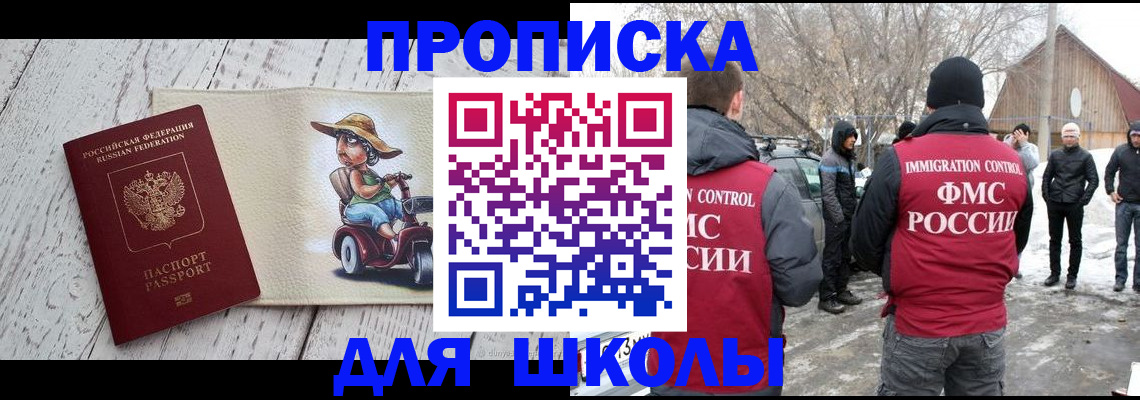 временная регистрация 2025 в Рославле