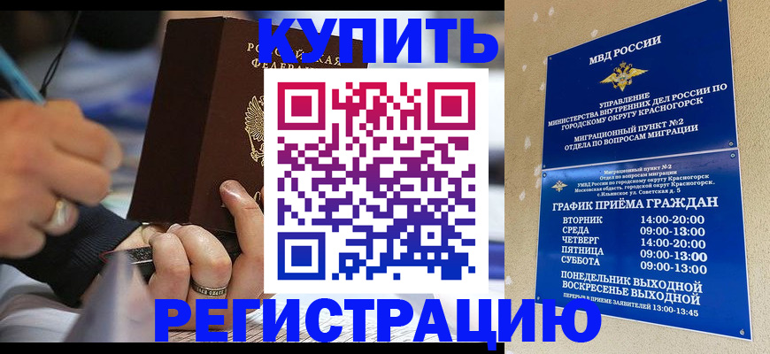 регистрация для школы в Рославле